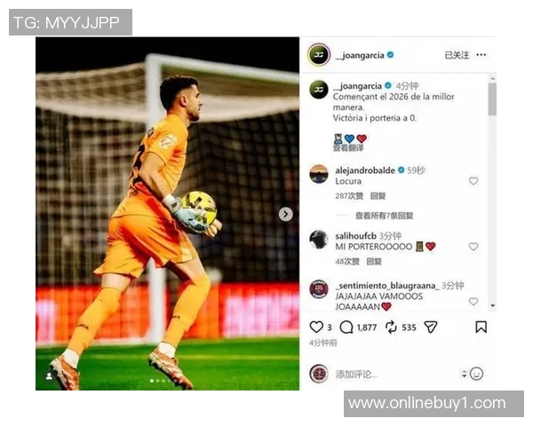 霍安加西亚复出表现出色助巴萨零封展现国家队征召实力