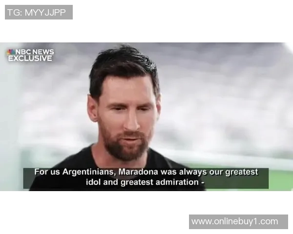 梅西谦逊谈论GOAT称马拉多纳超越一切是最伟大的偶像